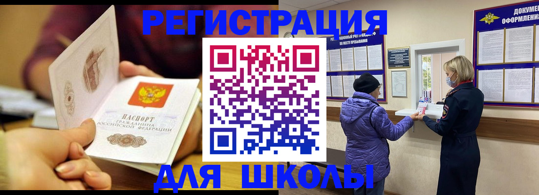 временная регистрация 2025 в Копейске
