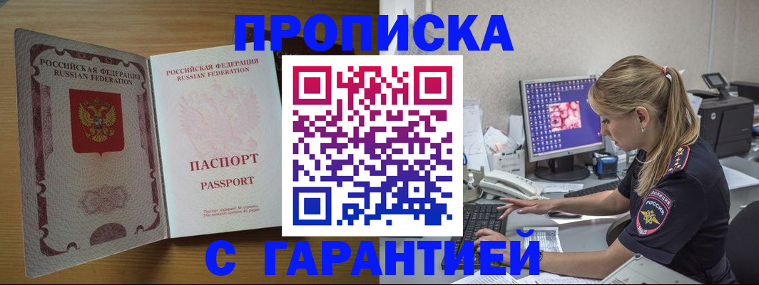 найти адрес прописки в Копейске