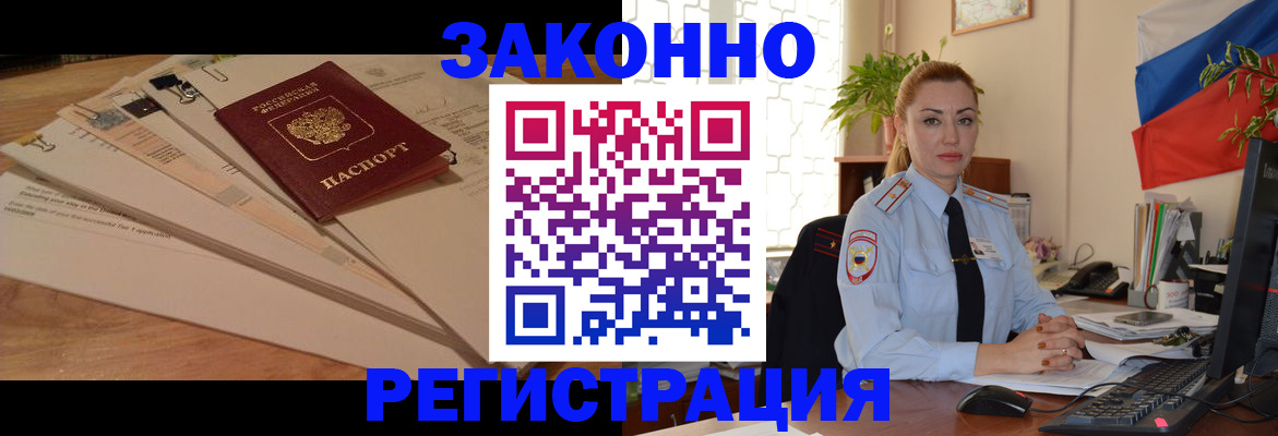 где прописаться в Копейске