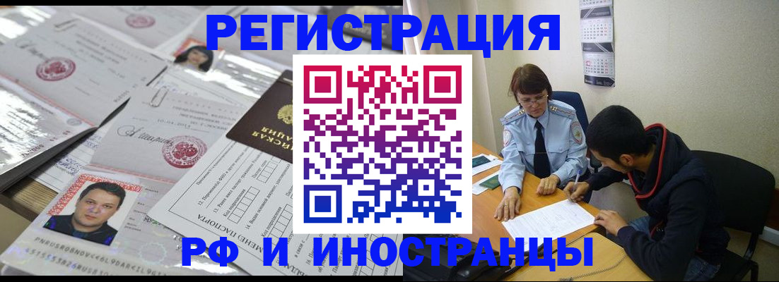 прописка гарантия в Копейске