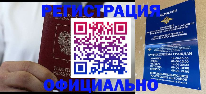 прописка для кредита в Копейске