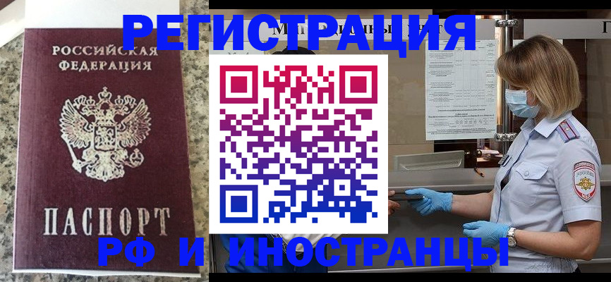 прописка ребенка в Копейске