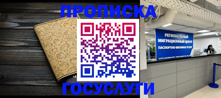 пропишу в квартире в Копейске