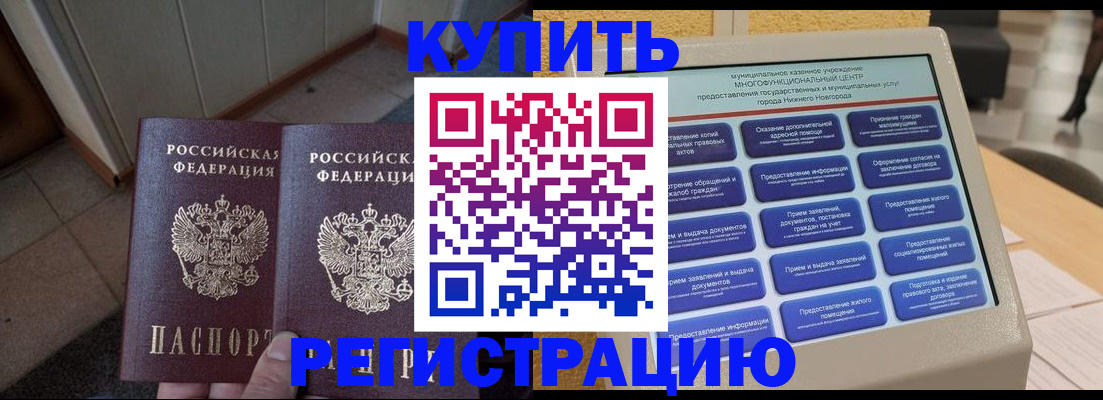 временная регистрация надежно в Копейске