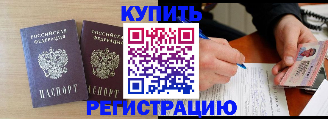 временная регистрация гарантия в Копейске
